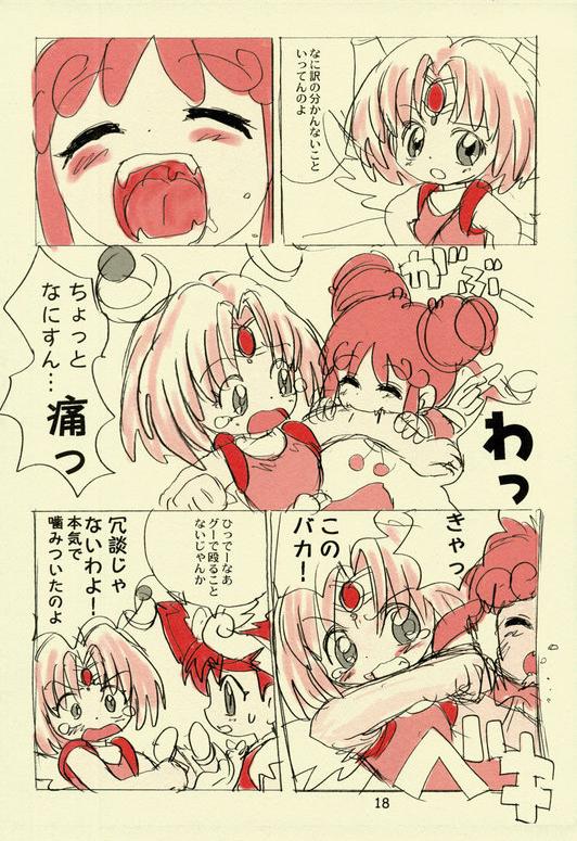 [Mizupii] Oishisouna Po-chi (Bikkuriman 2000) - Page 2