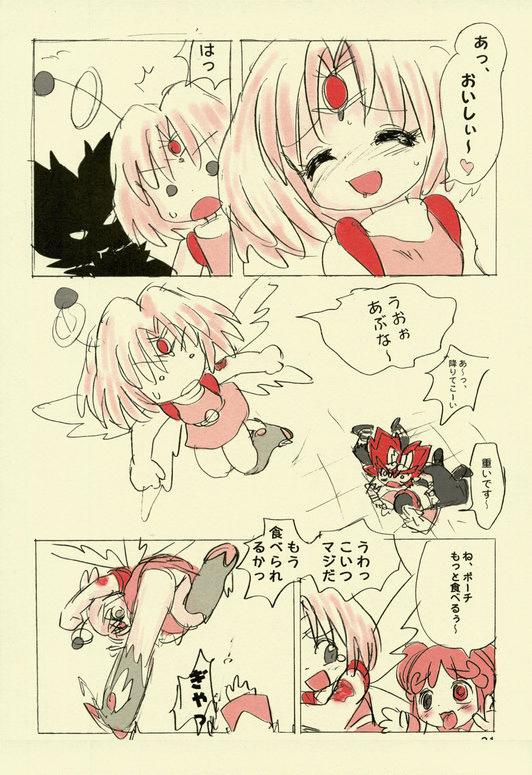 [Mizupii] Oishisouna Po-chi (Bikkuriman 2000) - Page 5