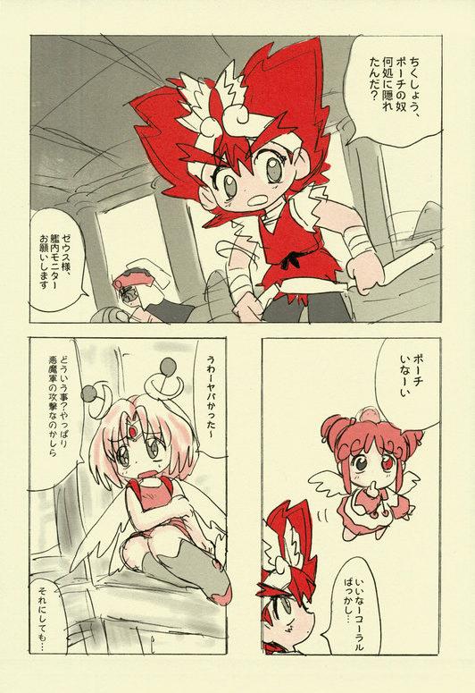[Mizupii] Oishisouna Po-chi (Bikkuriman 2000) - Page 6