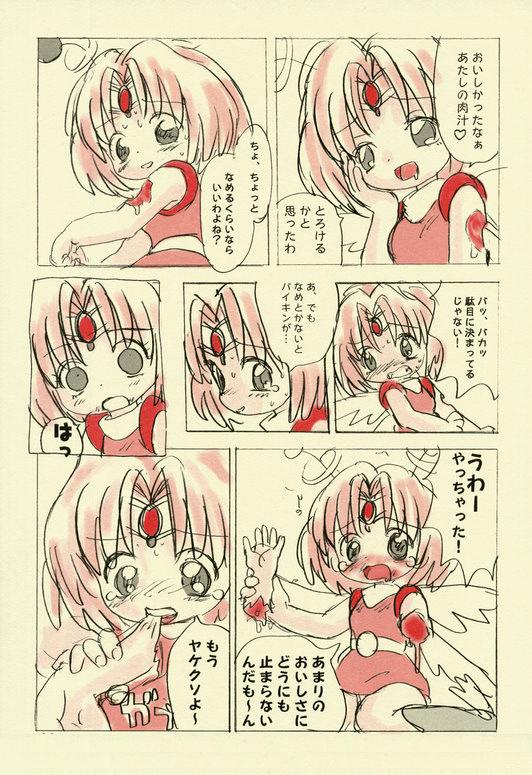 [Mizupii] Oishisouna Po-chi (Bikkuriman 2000) - Page 7