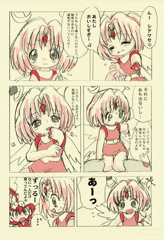 [Mizupii] Oishisouna Po-chi (Bikkuriman 2000) - Page 8