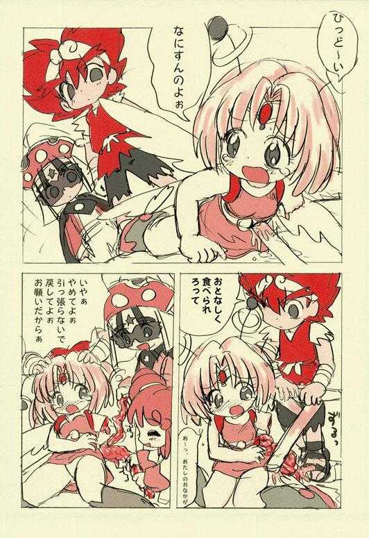 [Mizupii] Oishisouna Po-chi (Bikkuriman 2000) - Page 10