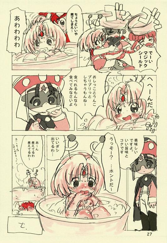 [Mizupii] Oishisouna Po-chi (Bikkuriman 2000) - Page 11