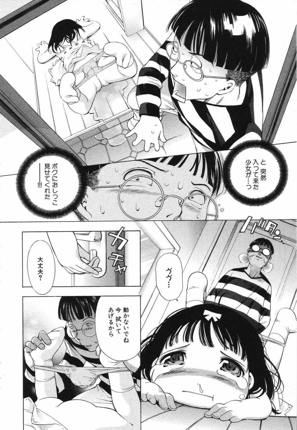 [Anthology] LOCO Vol. 5 - Page 27