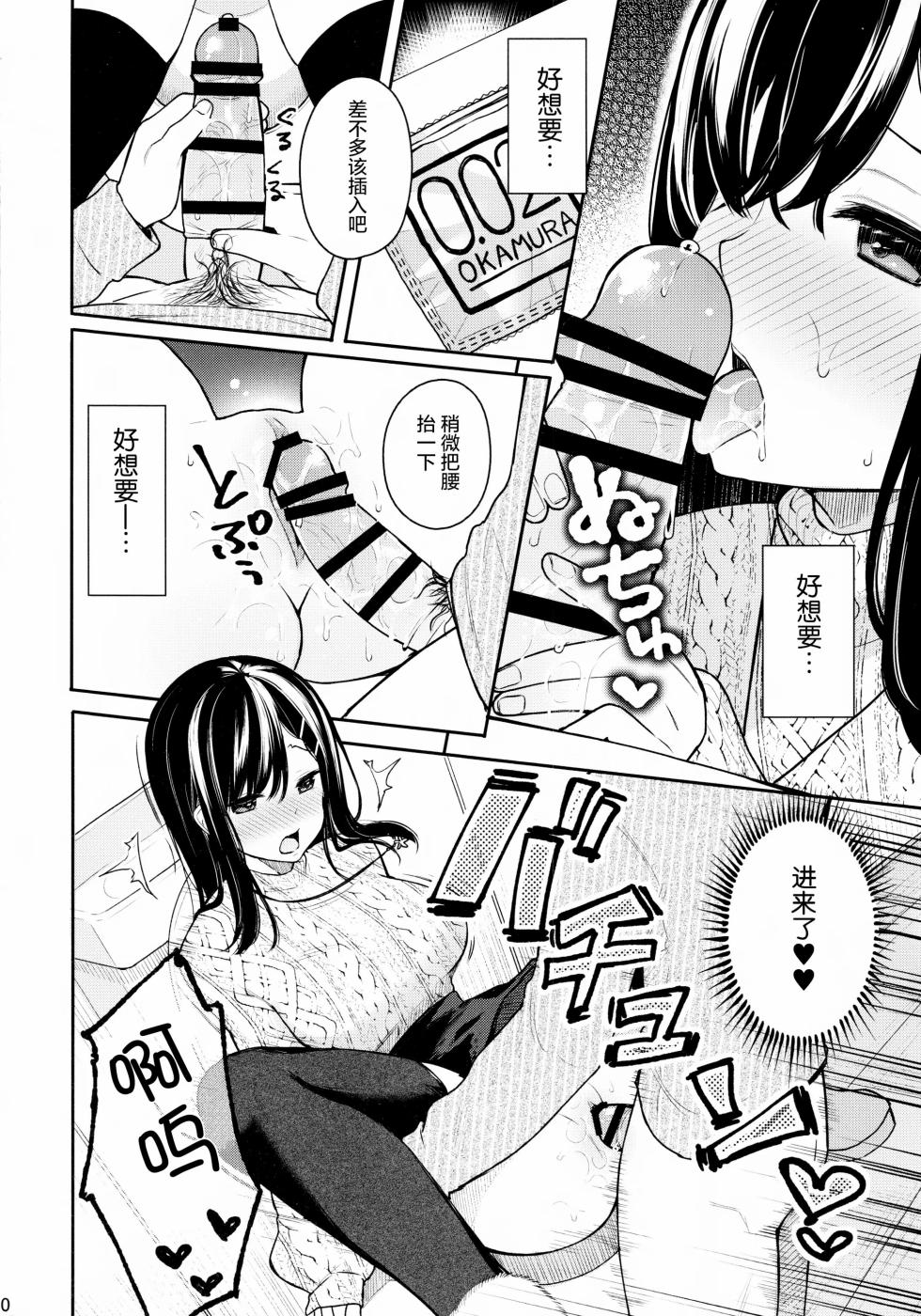【ベコ太郎】 羽化 - Page 38