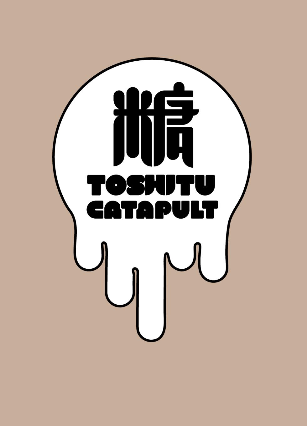 [Toushitu Catapult (Tadano Mezashi)] Natsu Inaka Kaeri no Otetsudai [Chinese] [Digital] - Page 36