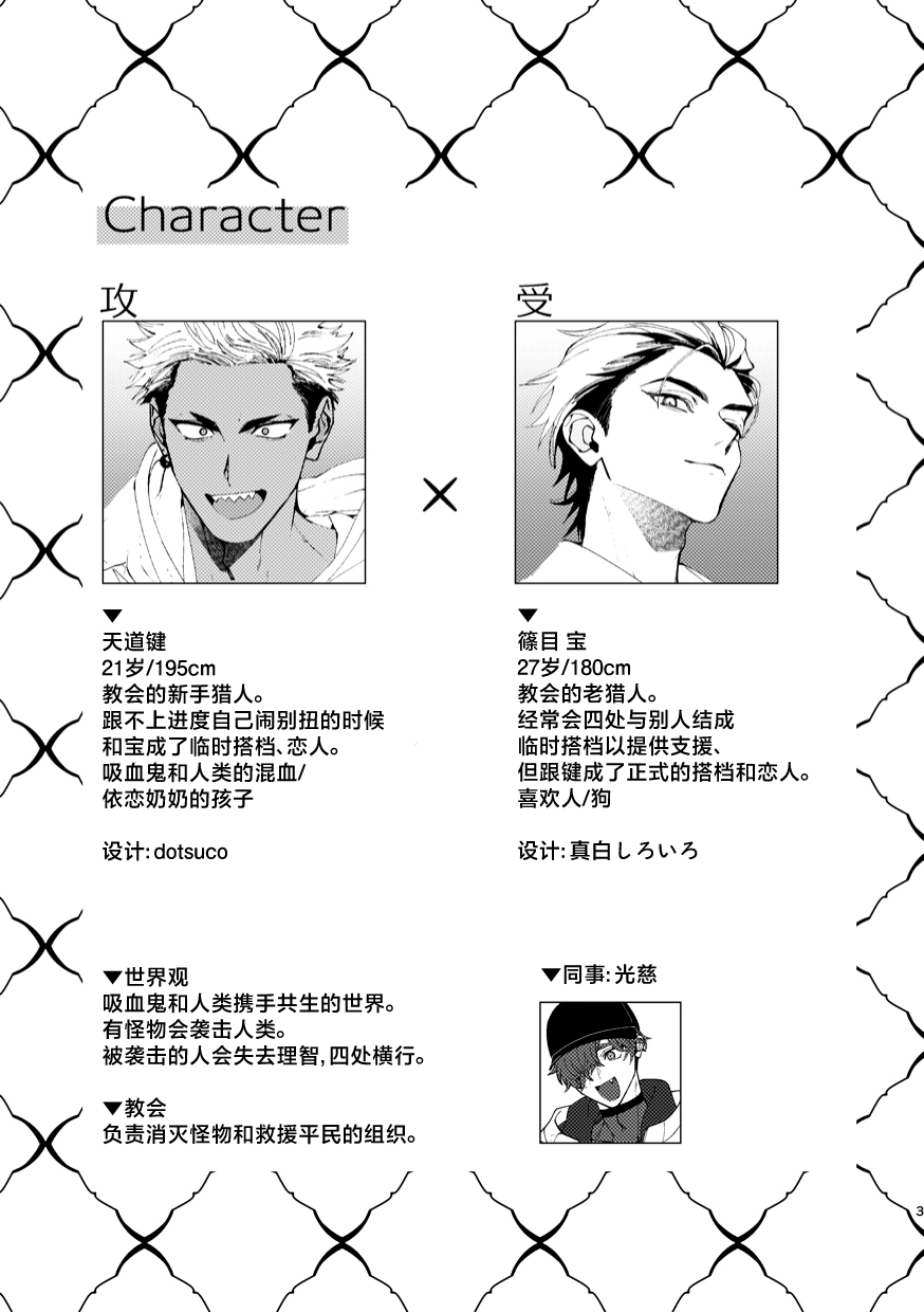 [Moo (Mashiro Shiroiro)] Mate wa Ichidokiri [Chinese] [Digital] - Page 3