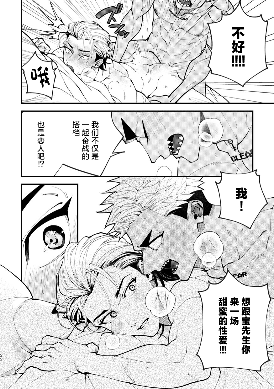 [Moo (Mashiro Shiroiro)] Mate wa Ichidokiri [Chinese] [Digital] - Page 22