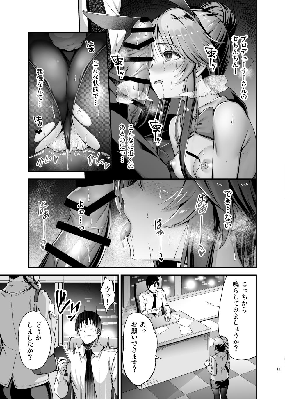 [listless time (ment)] Bunny Aiko o Ecchi ni Shitsukeru Hon (THE iDOLM@STER CINDERELLA GIRLS) [Digital] - Page 13