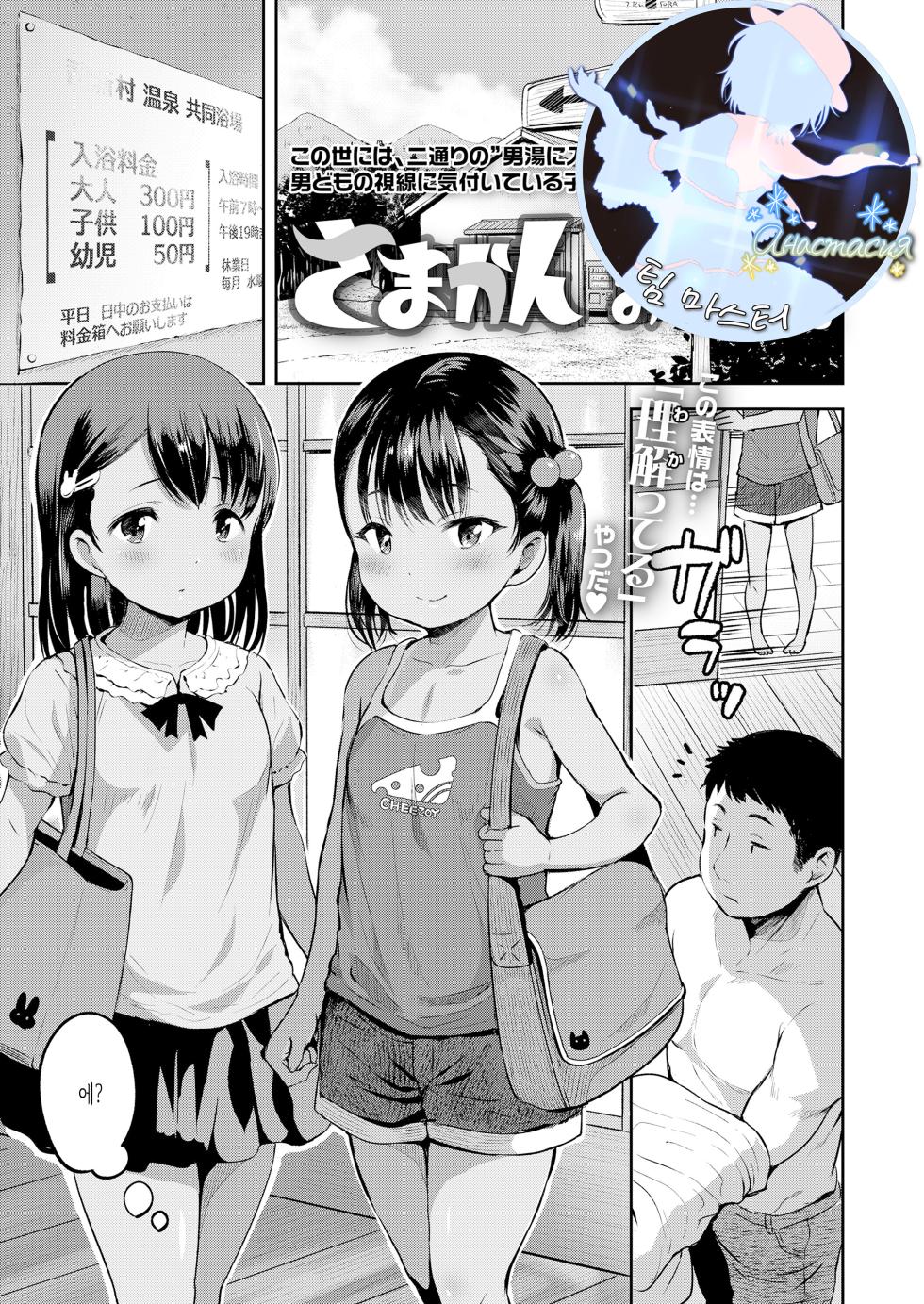 [Misao.] Samakan (COMIC LO 2024-06) [Korean] [팀 마스터] [Digital] - Page 1