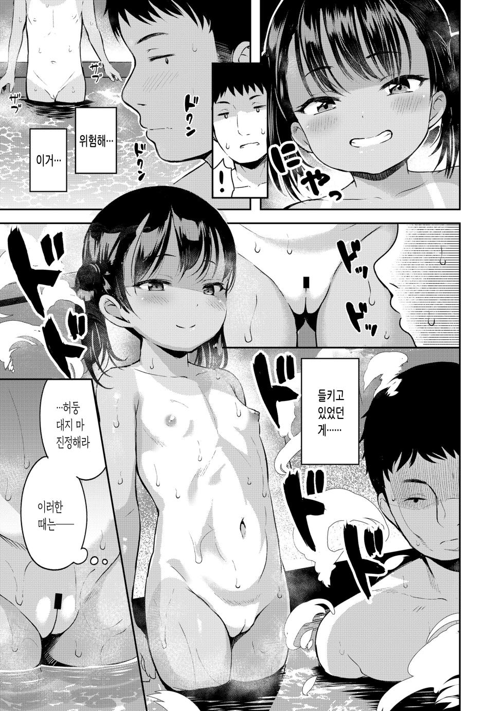 [Misao.] Samakan (COMIC LO 2024-06) [Korean] [팀 마스터] [Digital] - Page 5