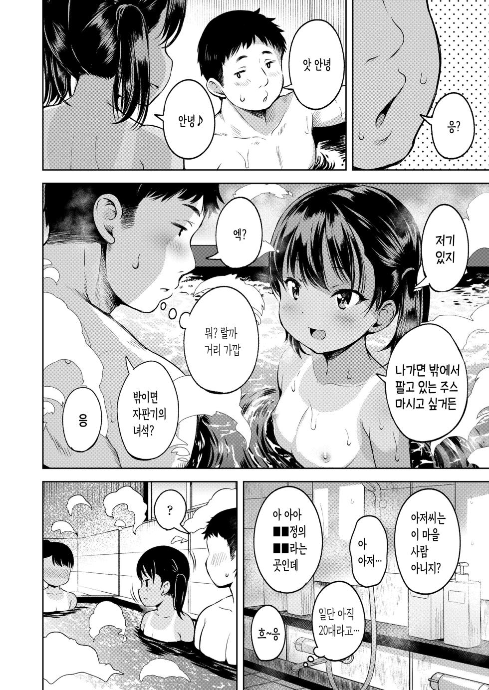 [Misao.] Samakan (COMIC LO 2024-06) [Korean] [팀 마스터] [Digital] - Page 6