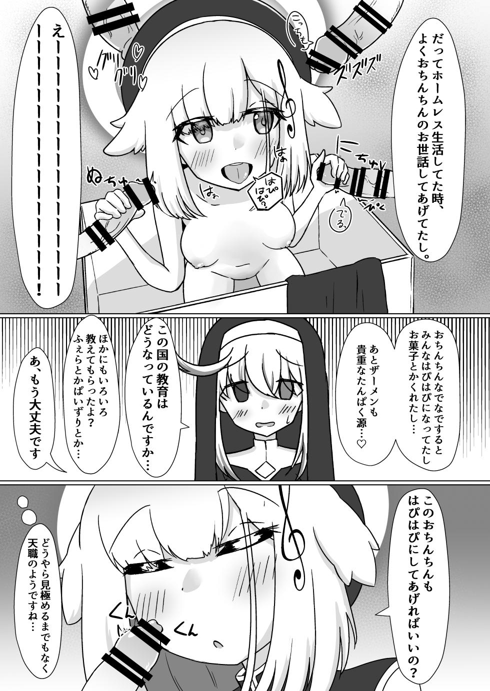 [TOKOYASAN (Yume Tabibito)] Happy Happy Zange Ana (Bomber Girl) [Digital] - Page 6