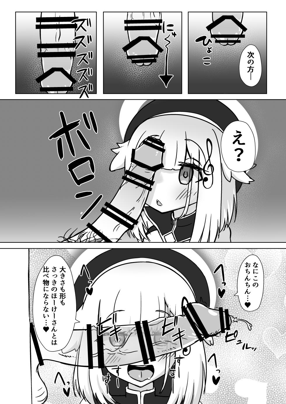 [TOKOYASAN (Yume Tabibito)] Happy Happy Zange Ana (Bomber Girl) [Digital] - Page 11