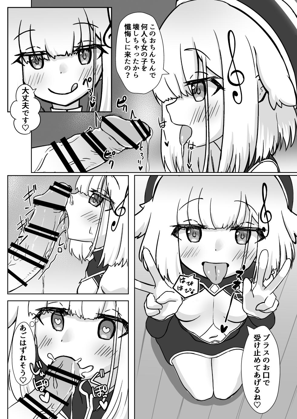 [TOKOYASAN (Yume Tabibito)] Happy Happy Zange Ana (Bomber Girl) [Digital] - Page 12
