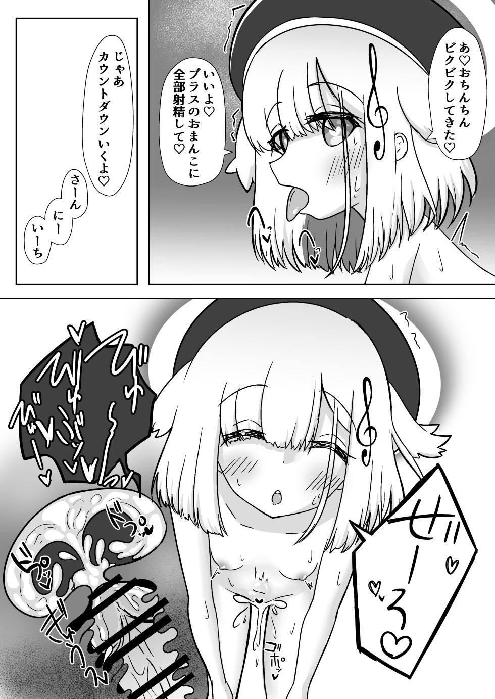 [TOKOYASAN (Yume Tabibito)] Happy Happy Zange Ana (Bomber Girl) [Digital] - Page 19