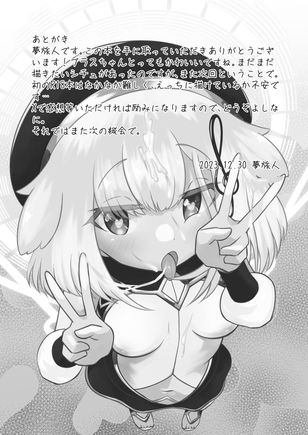 [TOKOYASAN (Yume Tabibito)] Happy Happy Zange Ana (Bomber Girl) [Digital] - Page 24