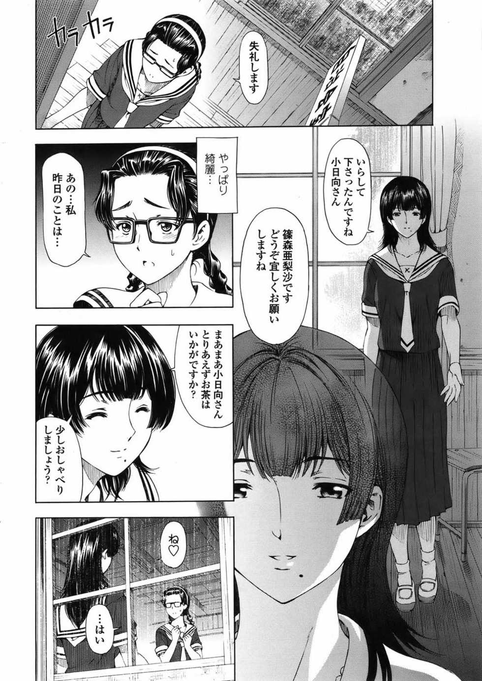 COMIC Penguin Celeb 2010-11 - Page 16