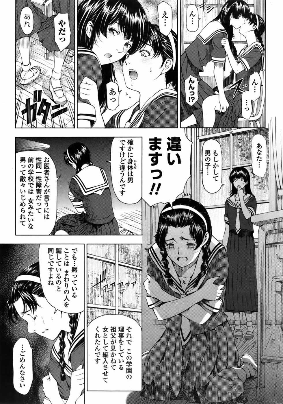 COMIC Penguin Celeb 2010-11 - Page 19