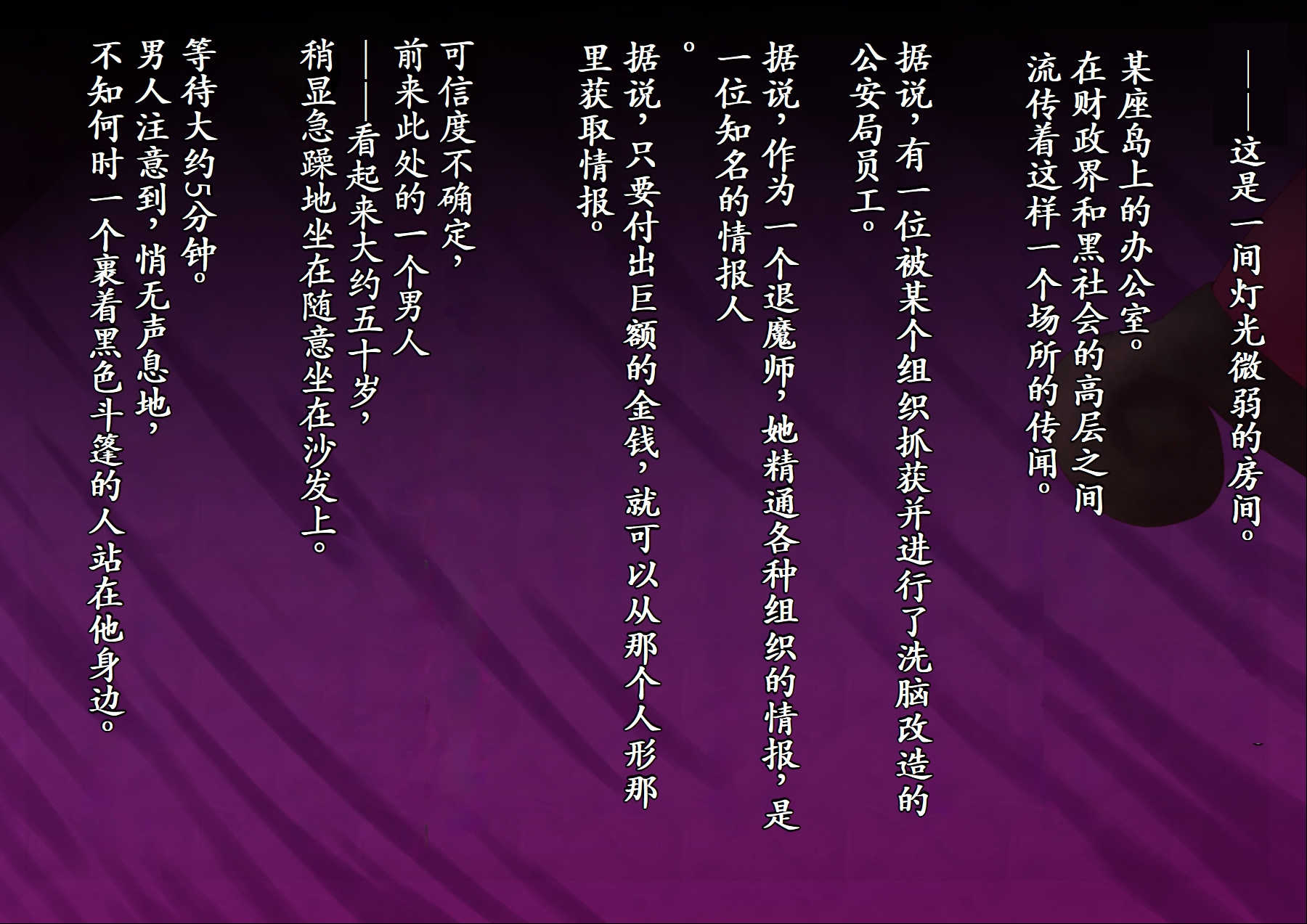 [Hoshii Koubou] Hazuki Yami Eigyou [Chinese] - Page 2