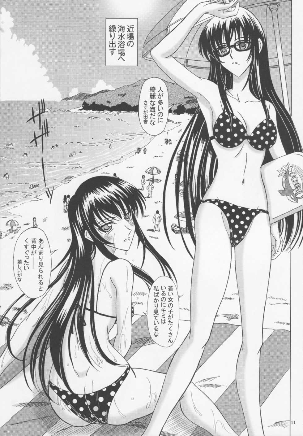 [Lover's (Inanaki Shiki)] Itoko Sensei to Love Love Natsuyasumi (School Rumble) - Page 10