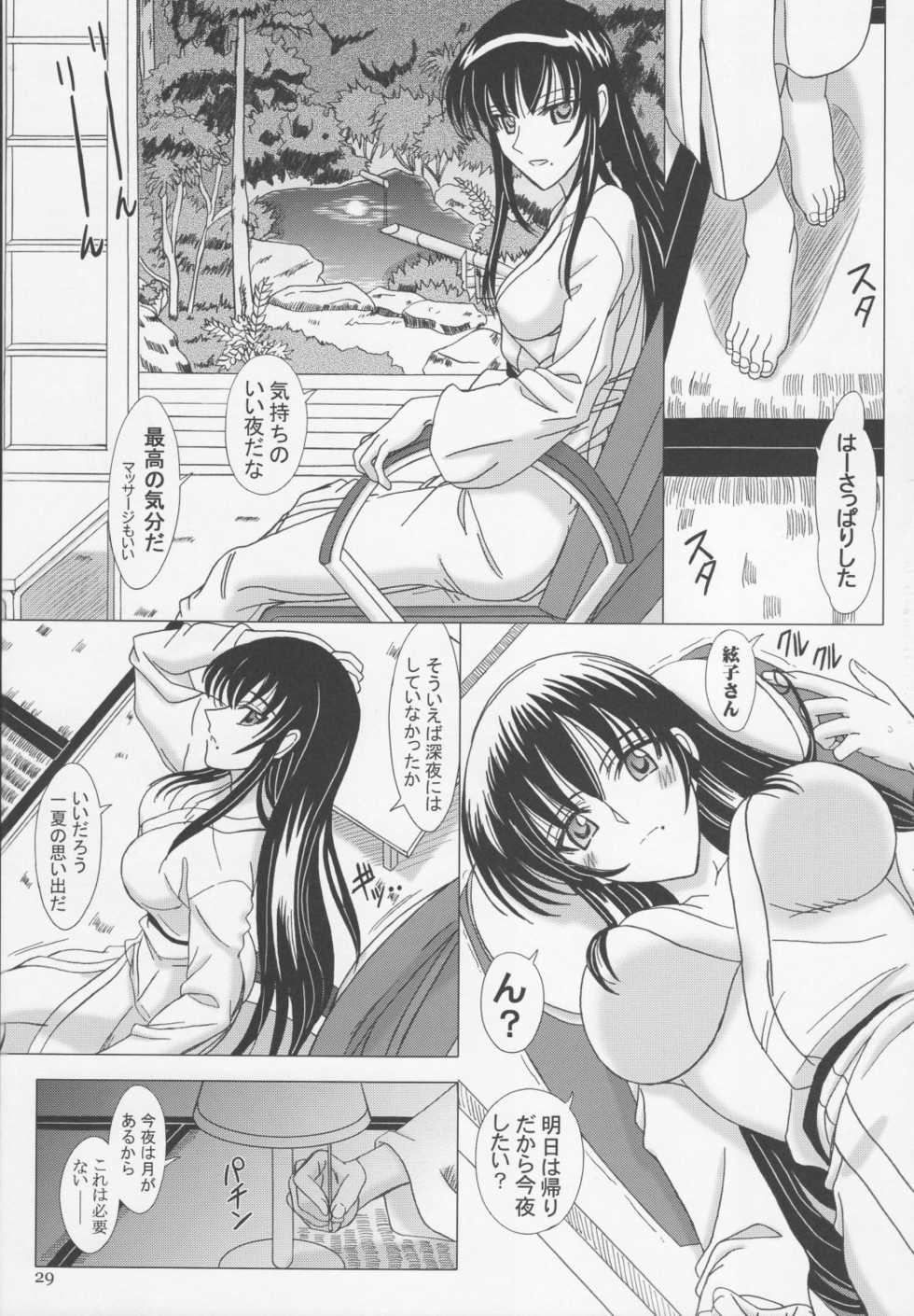 [Lover's (Inanaki Shiki)] Itoko Sensei to Love Love Natsuyasumi (School Rumble) - Page 28