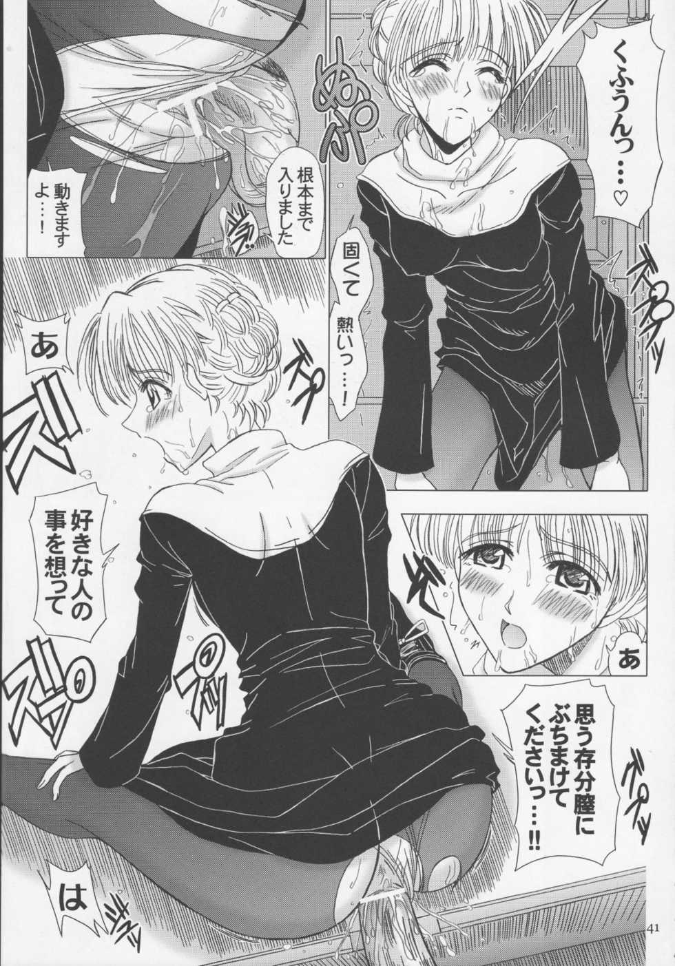 [Lover's (Inanaki Shiki)] Itoko Sensei to Love Love Natsuyasumi (School Rumble) - Page 40