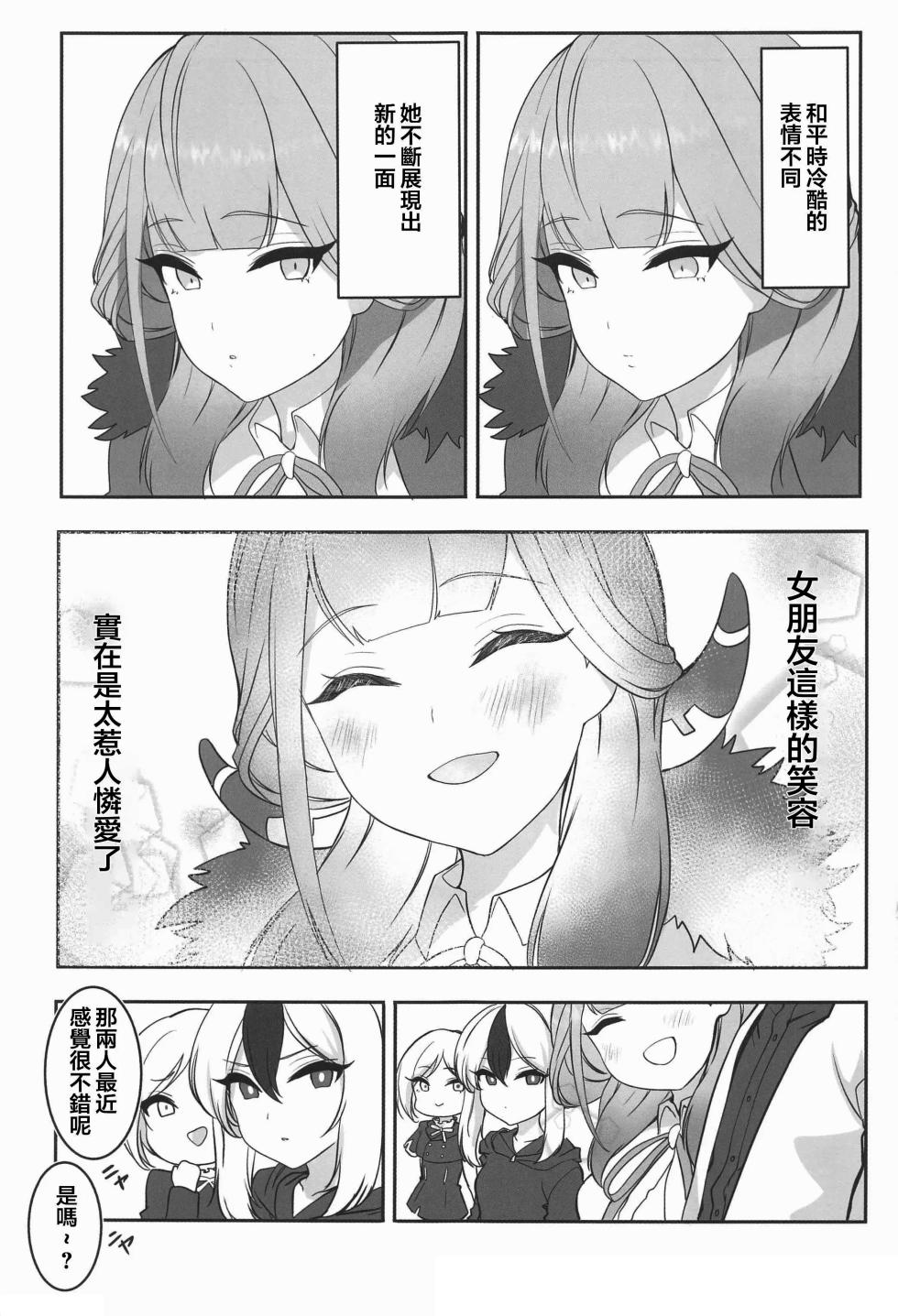 (C103) [Murabito Toufuten] Aru to ××shimashita. (Blue Archive) [Chinese] - Page 26