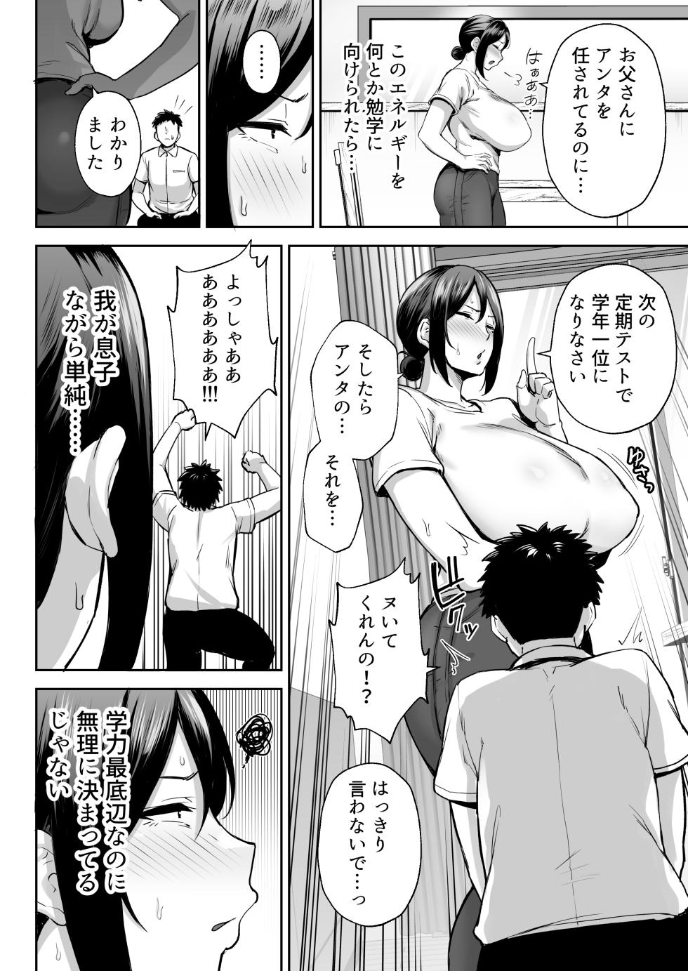 (Gagarin Kichi) いちばん身近でエロい雌みゆき - Page 7