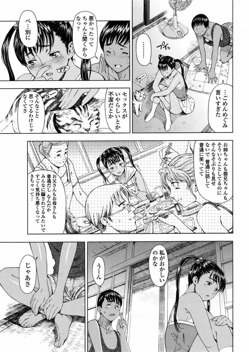 COMIC Penguin Celeb 2010-10 - Page 13