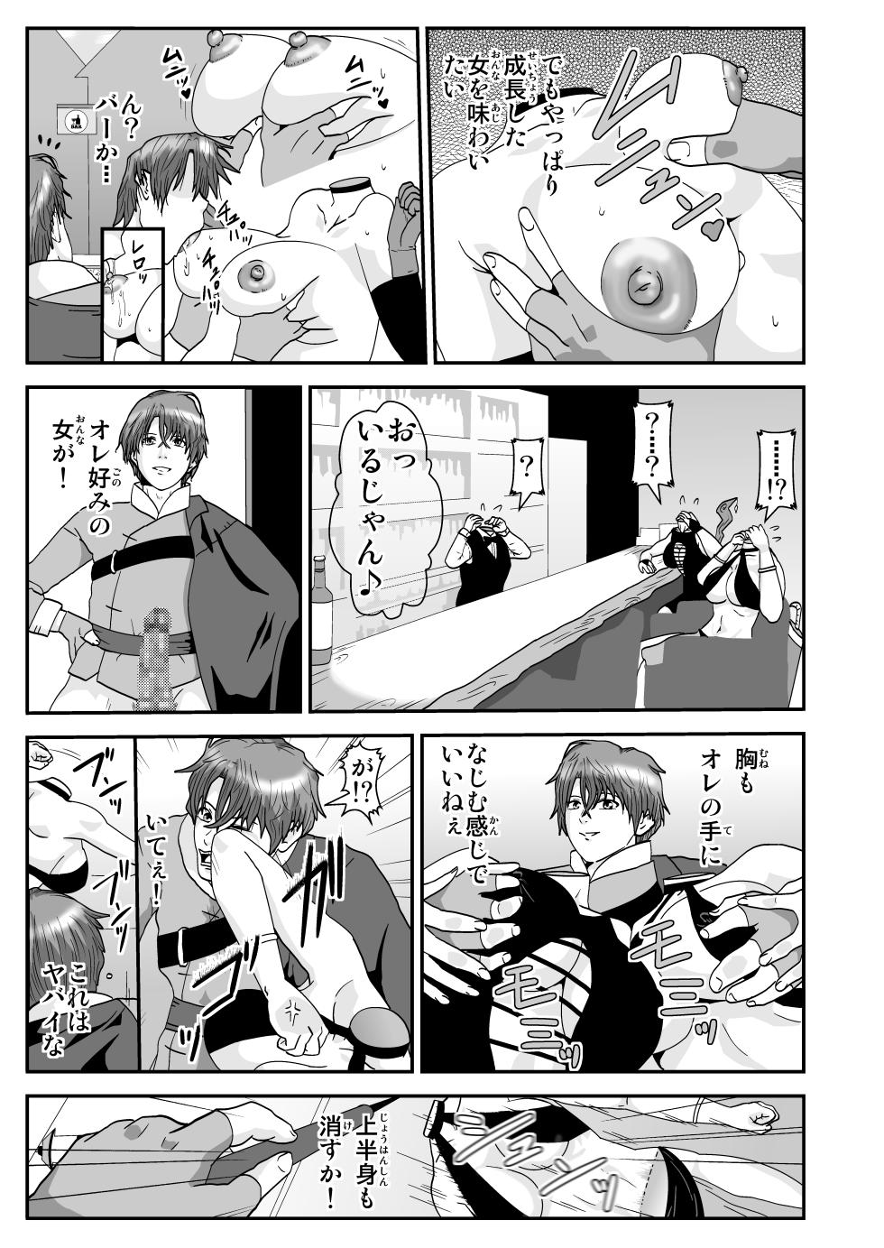 [Nobuyuki] Tosmic no Mahou - Page 3