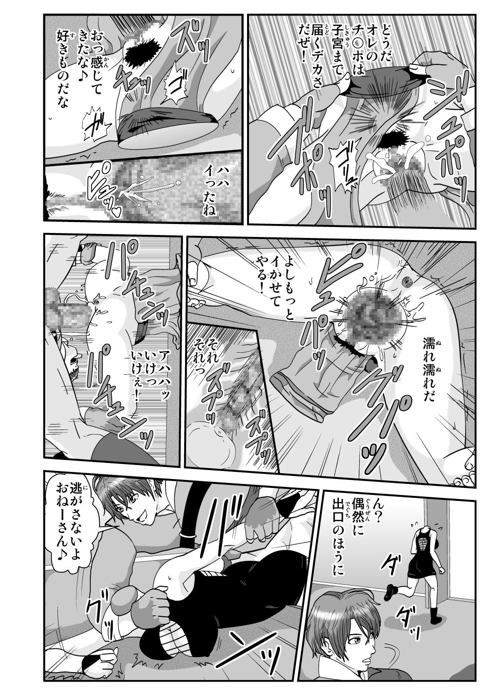 [Nobuyuki] Tosmic no Mahou - Page 4