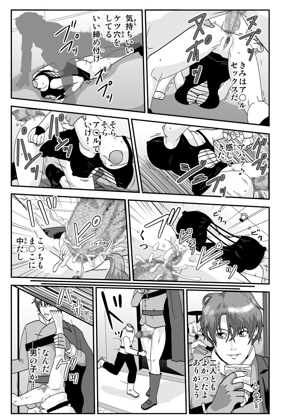 [Nobuyuki] Tosmic no Mahou - Page 5