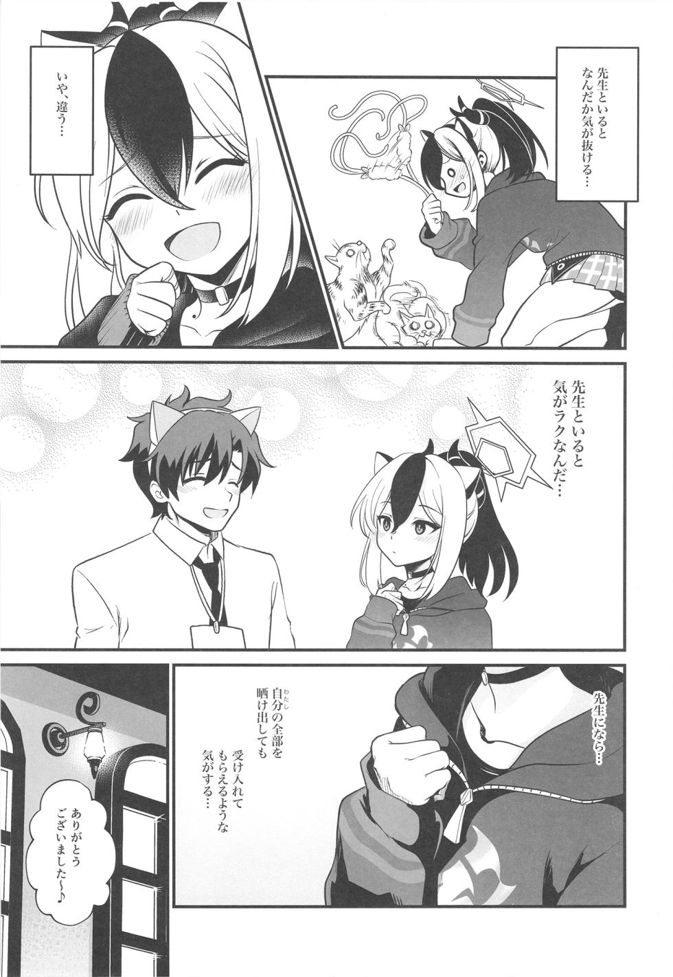 [URAN-FACTORY (URAN)] Onikata Kayoko no Tsutsushimibukaku Kenkyo na Himitsu (Blue Archive) [Digital] - Page 9