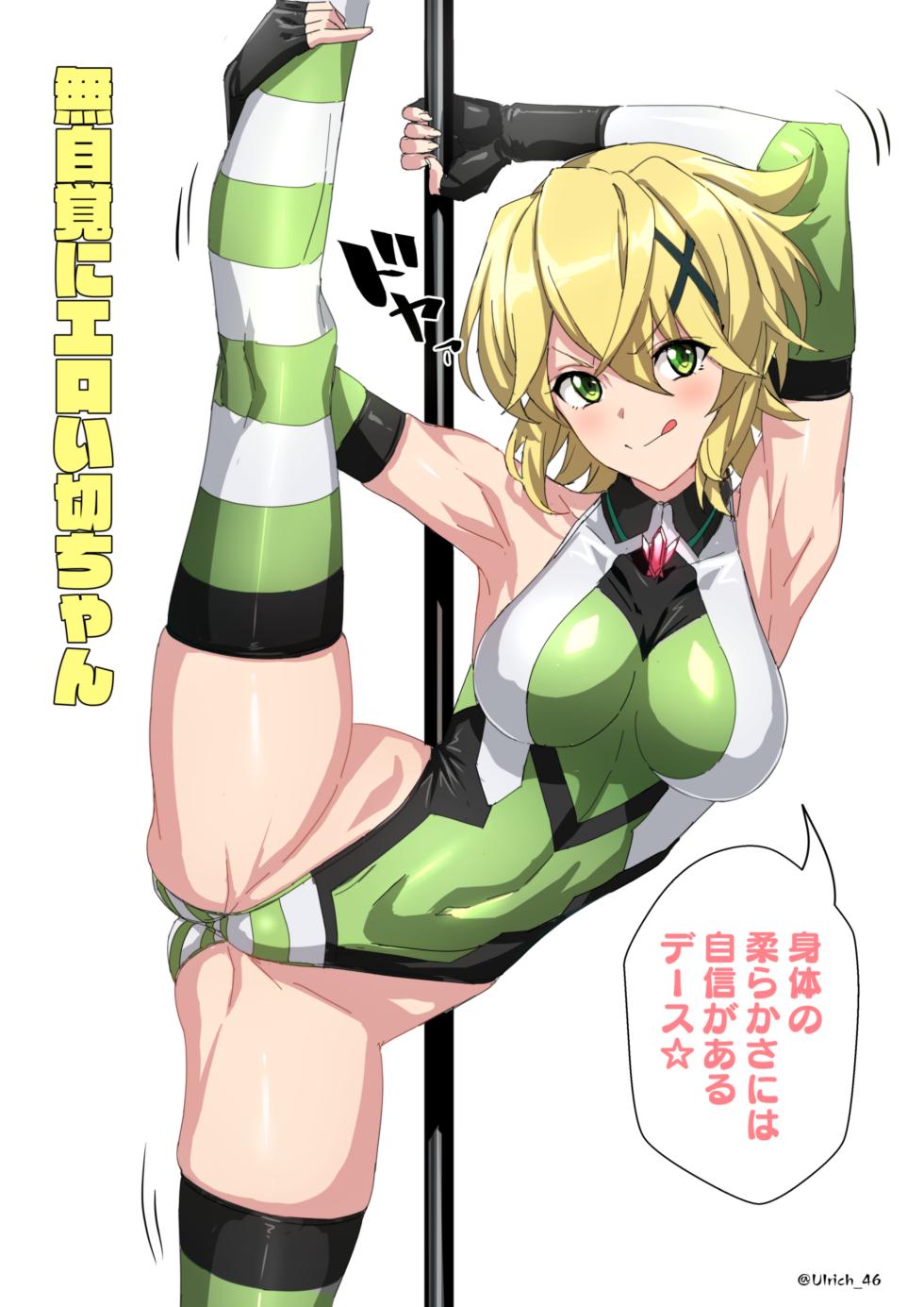 [Ulrich] Deesu... + kr-chan Sukebe + Dosukebe Ecchiii (Senki Zesshou Symphogear) - Page 31