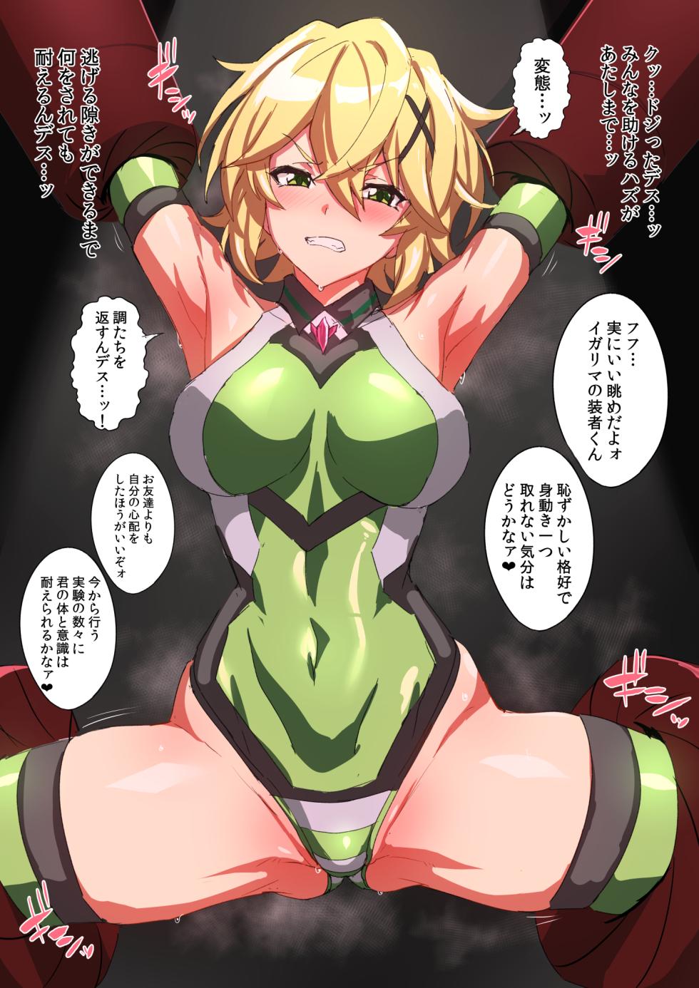 [Ulrich] Deesu... + kr-chan Sukebe + Dosukebe Ecchiii (Senki Zesshou Symphogear) - Page 32