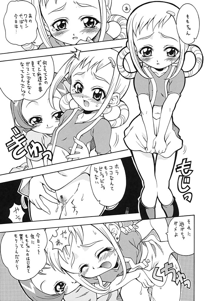 (C63) [K2 Tomo no Kai (Mizuki)] Asaban Festa (Ojamajo Doremi, Tokyo Mew Mew) - Page 12