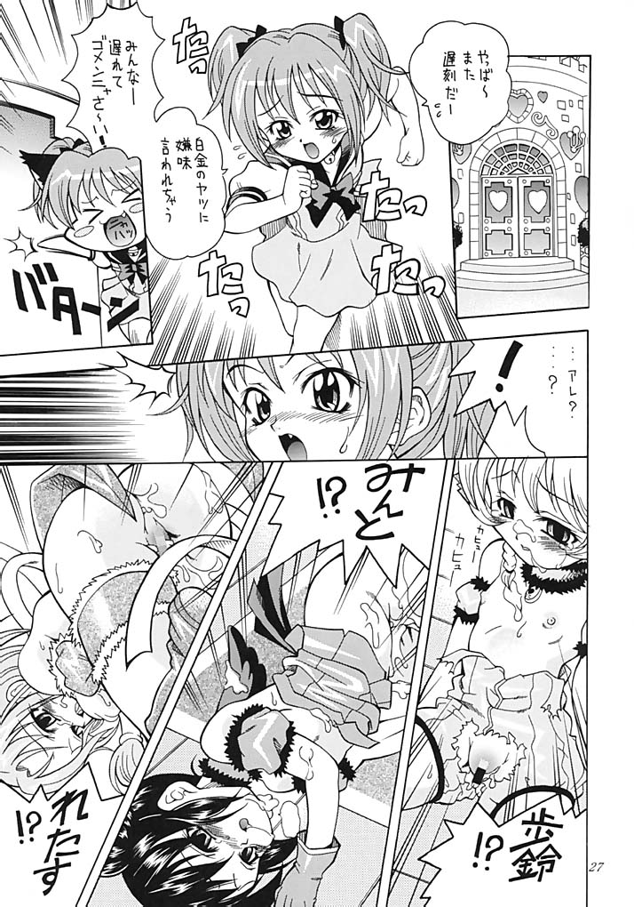 (C63) [K2 Tomo no Kai (Mizuki)] Asaban Festa (Ojamajo Doremi, Tokyo Mew Mew) - Page 26