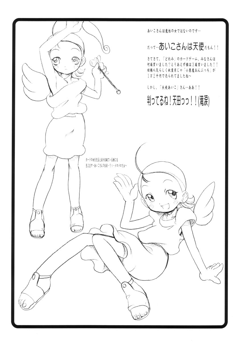(Puniket 6) [OVACAS (Hirokawa Kouichirou)] AxA (Ojamajo Doremi) - Page 19