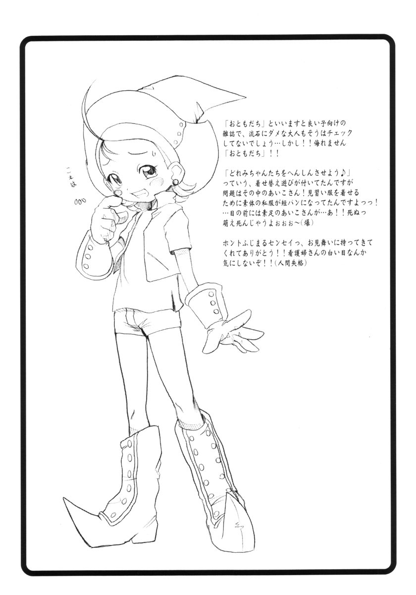 (Puniket 6) [OVACAS (Hirokawa Kouichirou)] AxA (Ojamajo Doremi) - Page 24
