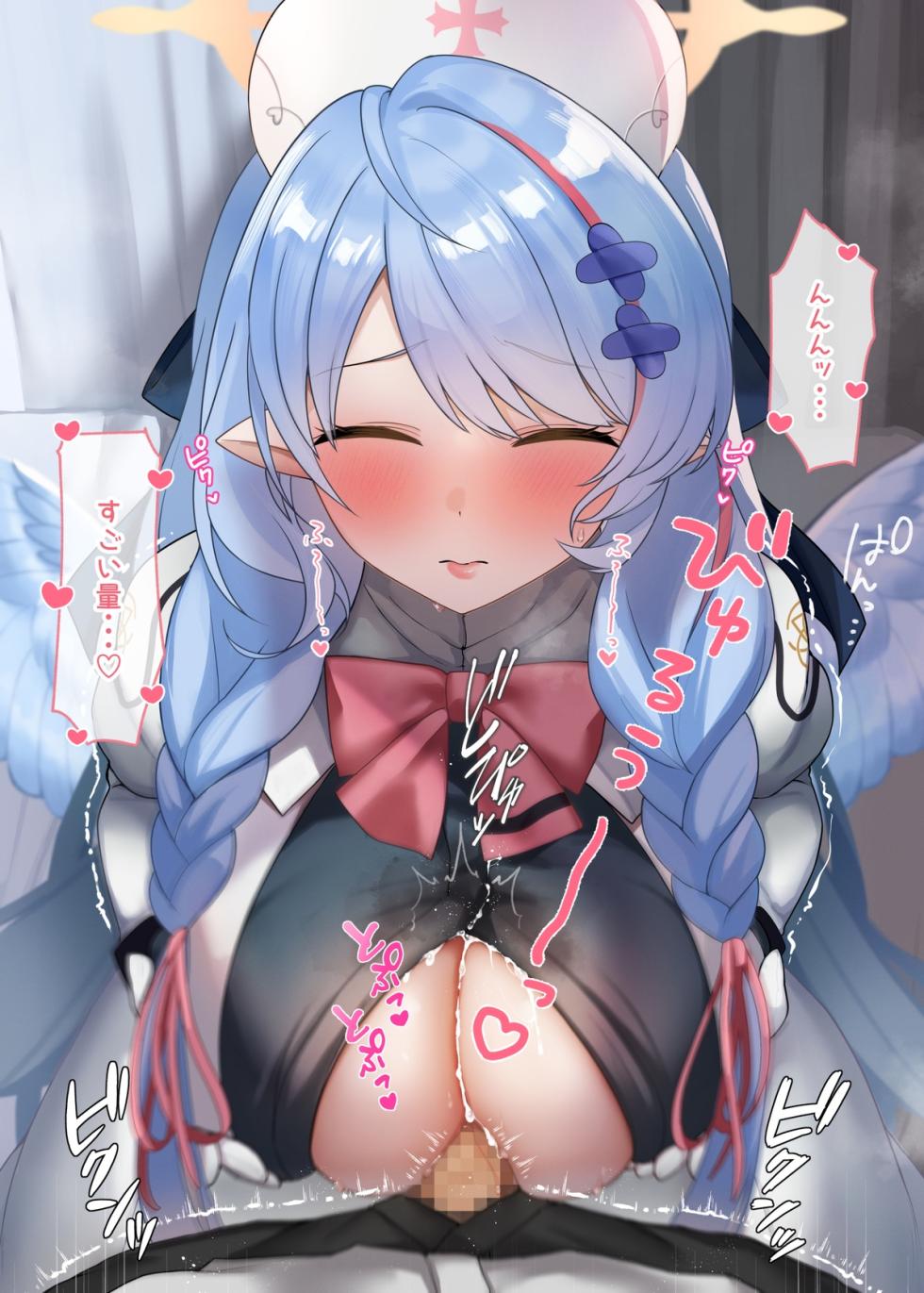 [Mia] Mine Danchou Paizuri (Blue Archive) - Page 6