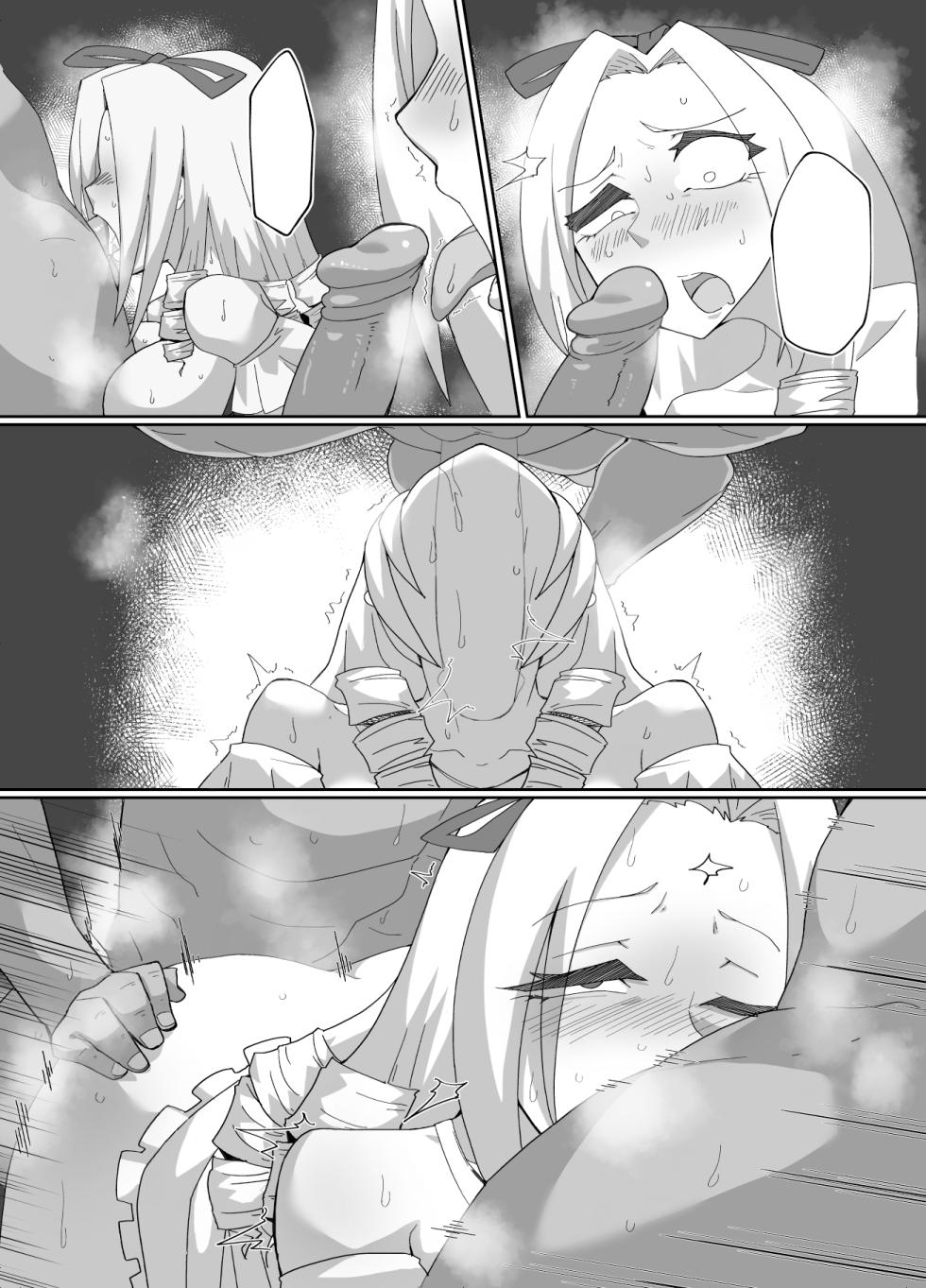 Solution no Ecchi na Yatsu 8 Pages (Overlord) [English] [EHCOVE] - Page 14