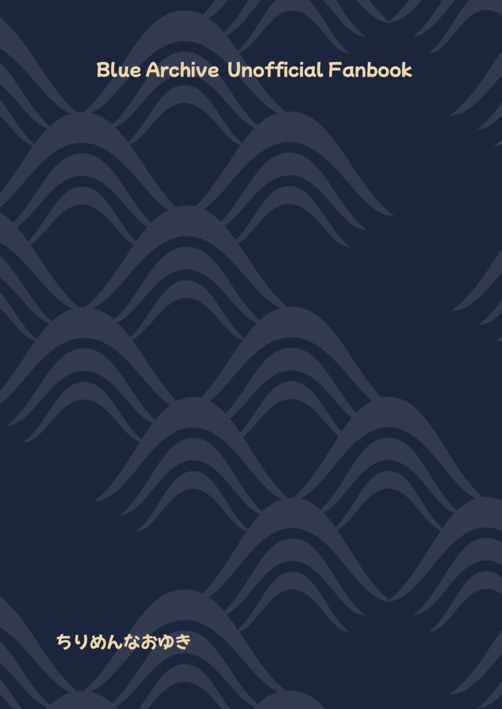 [Chirimen Naoyuki (Naoyuki)] 227-gou Yoidore Onsenkyou (Blue Archive) [Digital] [Chinese] - Page 22