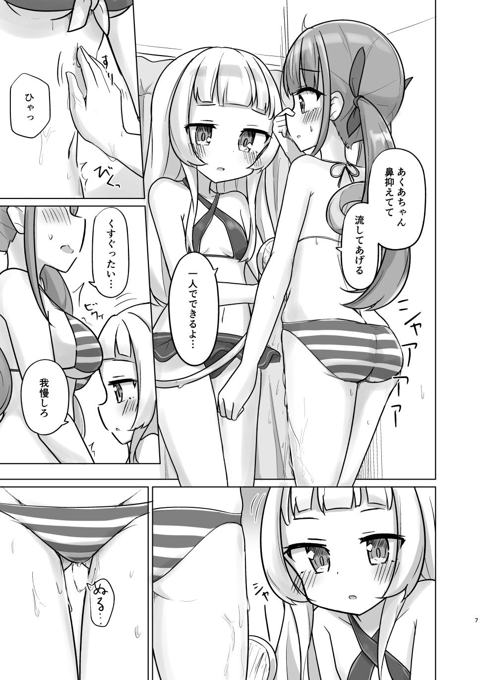 [Kanamiya (Kanami)] Atishi no "Suki" ga Osaerarenai! (Minato Aqua, Murasaki Shion) [Digital] - Page 6