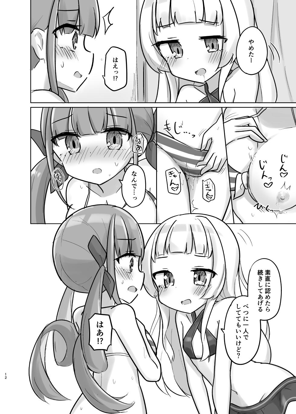 [Kanamiya (Kanami)] Atishi no "Suki" ga Osaerarenai! (Minato Aqua, Murasaki Shion) [Digital] - Page 11