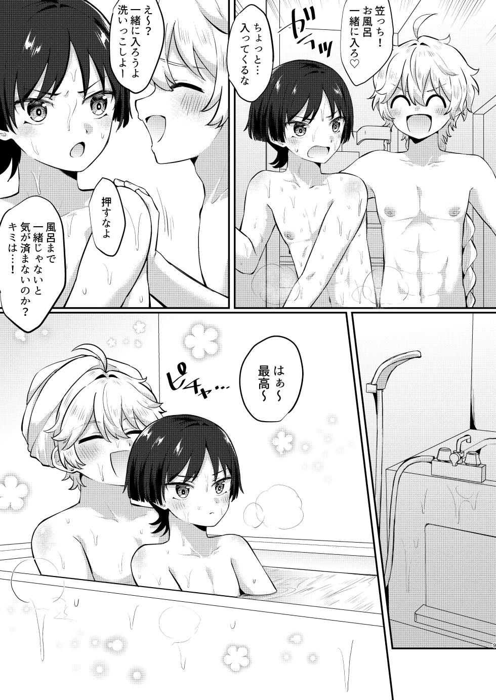 [Cabillamour (Jiraichi)] Niizuma no Hourousha to Ichaicha Shinkon Seikatsu (Genshin Impact) [Digital] - Page 8