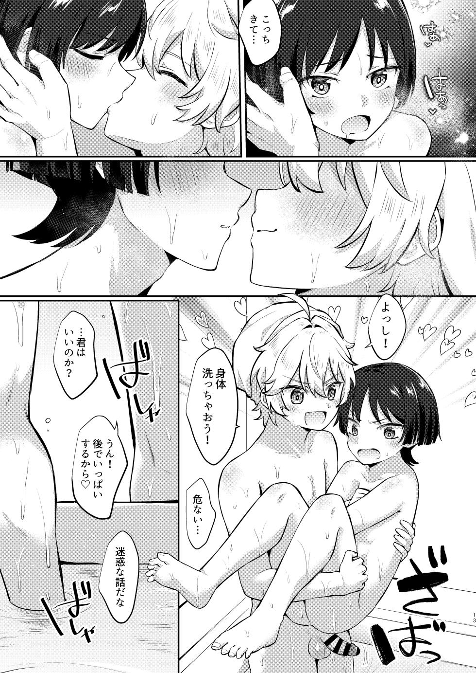 [Cabillamour (Jiraichi)] Niizuma no Hourousha to Ichaicha Shinkon Seikatsu (Genshin Impact) [Digital] - Page 12