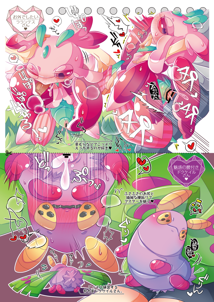 [Komoriya (Kakure Mino)]MAS×LOG03(Pokémon)[Digital] - Page 9