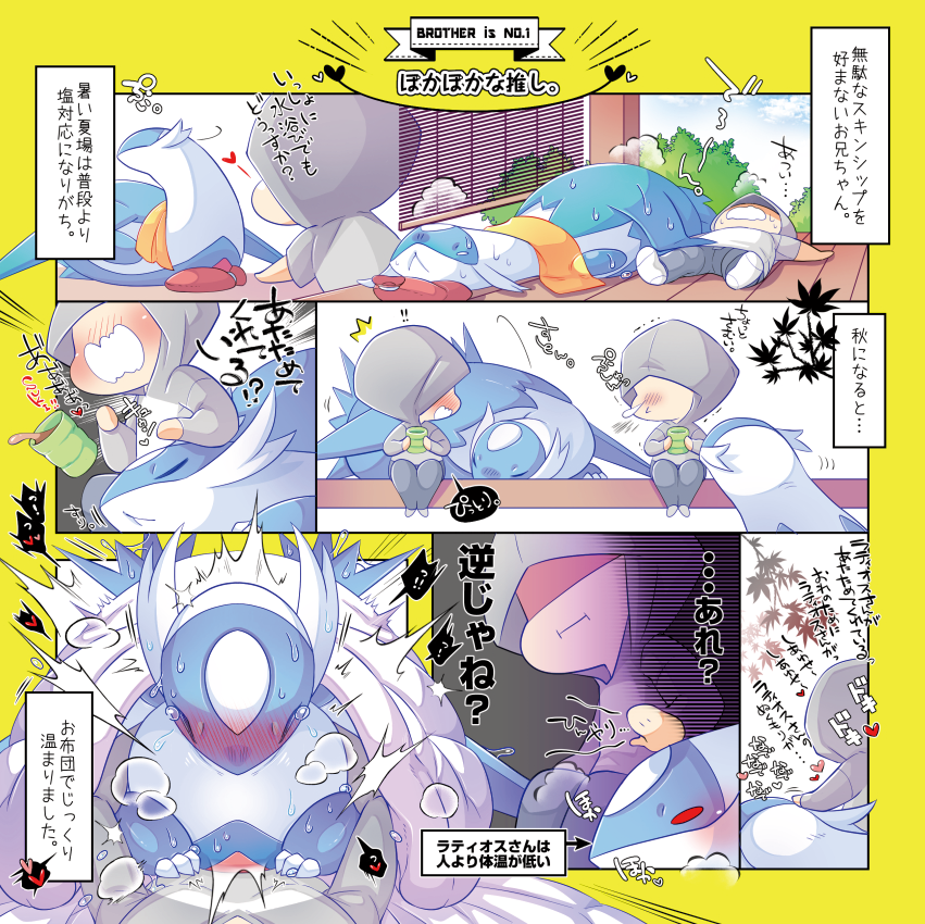 (Kemoket 10)[Komoriya (Kakure Mino)]Anioshi!(Pokémon)[Digital] - Page 5