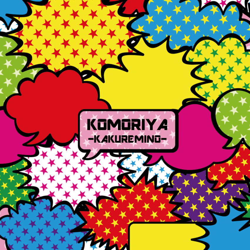 (Kemoket 10)[Komoriya (Kakure Mino)]Anioshi!(Pokémon)[Digital] - Page 12